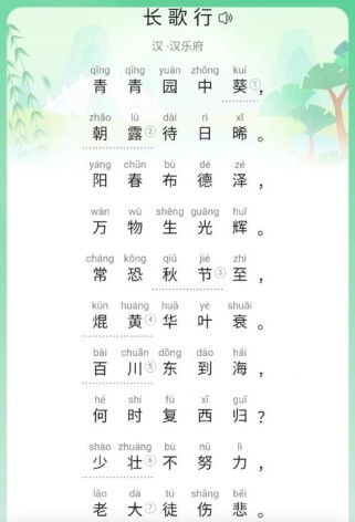 长歌行古诗写作特点有哪些？