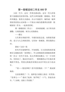 那一股暖流，如何暖透人心？