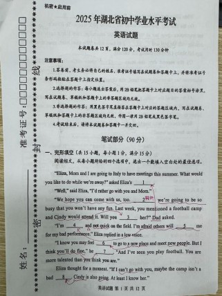 九年级英语新中考如何高效备考？