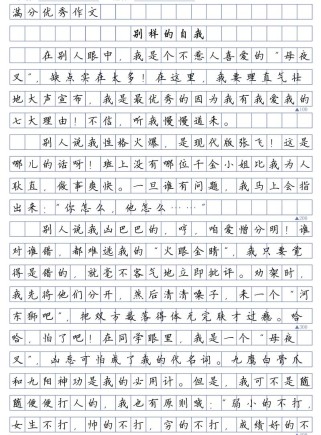 个性作文素材，如何写出独特个性？