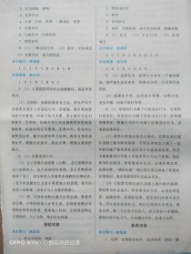 八年级政治练习册答案哪里能找到？