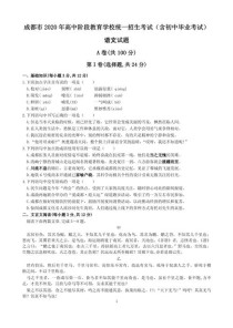 成都中考作文题究竟想考什么？