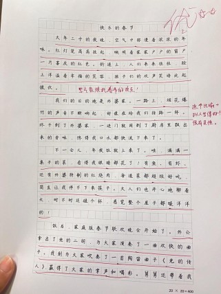 快乐的春节作文500字，如何写出500字的快乐？