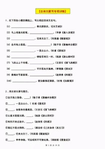 七年级下古诗默写题，如何高效记忆？