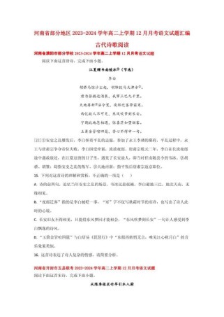 高年级古诗词竞赛题.