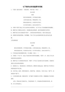 中考古诗词鉴赏题有何答题技巧？