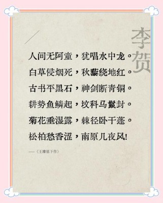 怀古诗词为何伤时伤己伤？