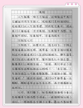 告别时，该如何珍藏那些未说出口的话？
