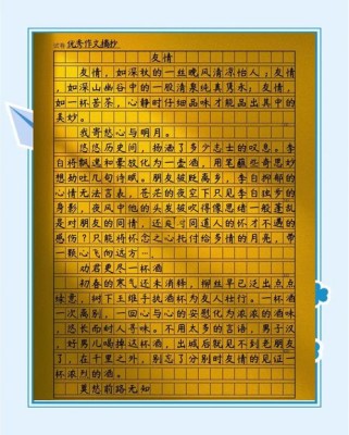 友情作文素材，如何写出真情实感？