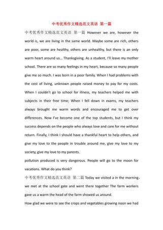 河北英语中考作文如何高效提分？