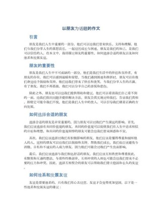 何为知己？朋友与知己的界限究竟在何处？