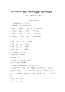 八年级语文单元检测二重点难点解析与答题技巧？