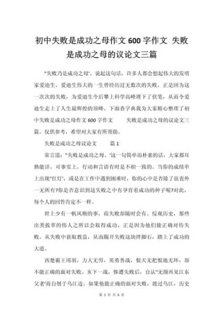 失败如何成为成功之母？