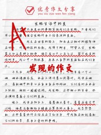 发现中考作文如何写出彩？