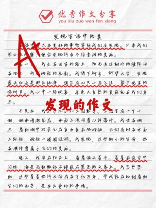 发现中考作文如何写出彩？