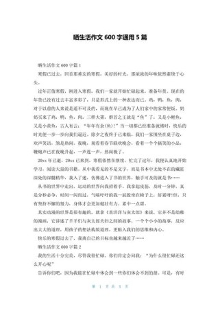 晒出作文后，该如何让它更有价值？