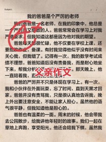 父亲细节描写作文，如何写出真情实感？