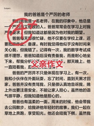 父亲细节描写作文，如何写出真情实感？