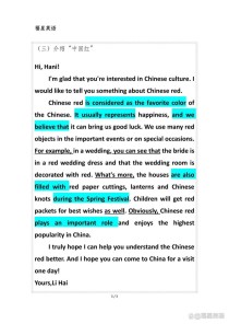 九年级英语五单元作文怎么写？