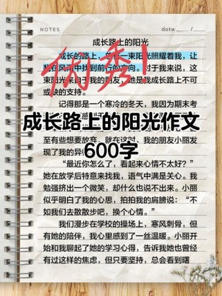 初三成长路，如何书写青春答卷？