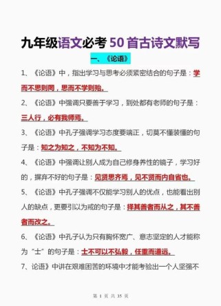 廊坊中考语文必备古诗有哪些？
