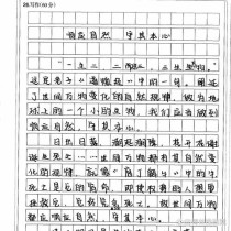 如何用自然素材写出不落俗套的作文？