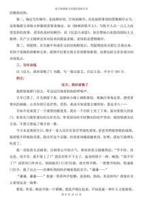 七上语文期末考试作文