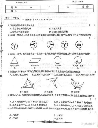 九年级上册周周卷数学如何高效提分？