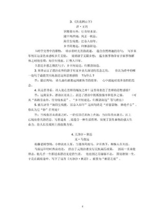 初中3年语文古诗词，如何高效掌握核心考点？