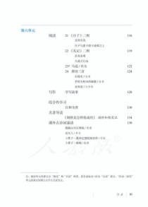 人教版八下语文课本目录有哪些重点篇目？