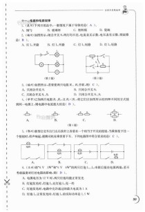 九年级物理基础训练答案去哪里找？