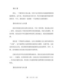 2011重庆高考作文题是什么？