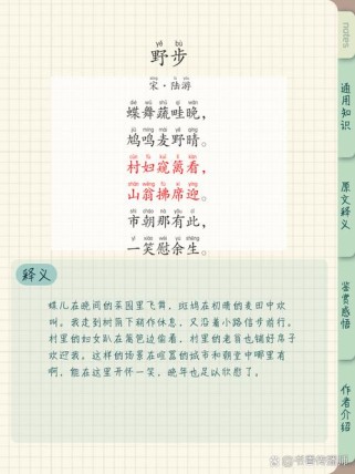 课外古诗词诵读在哪里