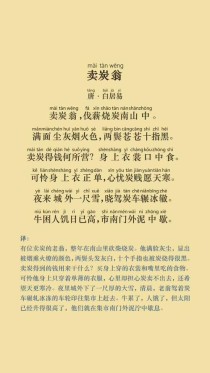 初二下册25课古诗有何深意？