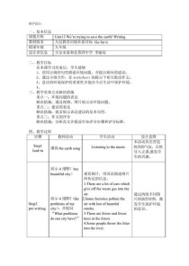 九年级英语教学反思案例，如何提升课堂实效？