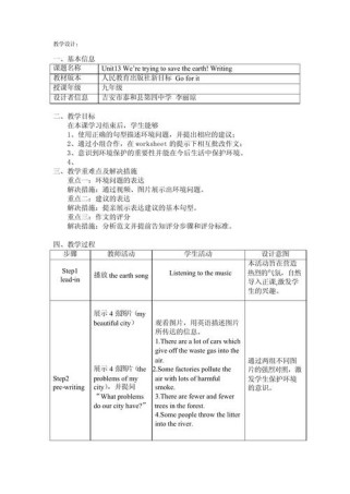 九年级英语教学反思案例，如何提升课堂实效？