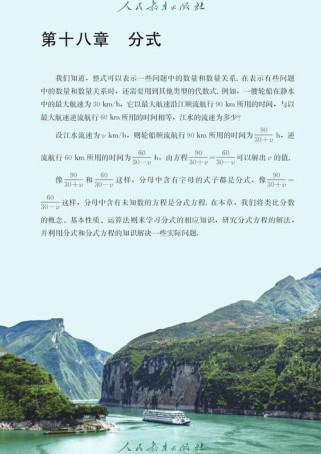 八年级上册数学书重点难点有哪些？