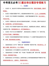 初中理解性古诗词填空，如何高效掌握？