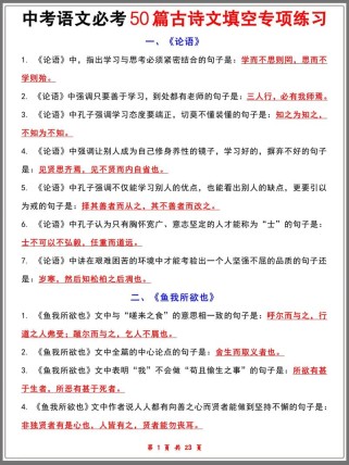 初中理解性古诗词填空，如何高效掌握？