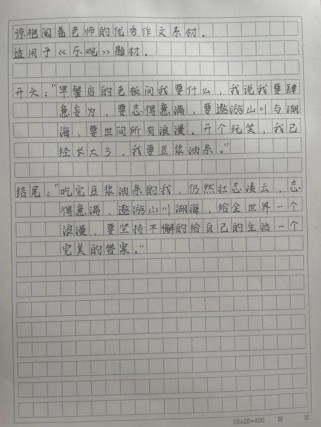 积极乐观的作文素材