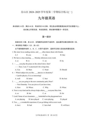 2025英语九年级如何高效备考？