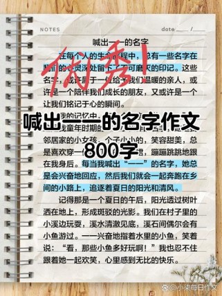 如何给作文取一个好名字？