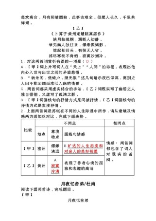 古诗词中的华夏有何独特魅力？