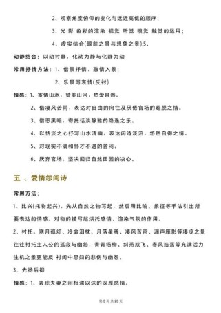 高考古诗鉴赏答题模板如何高效运用？
