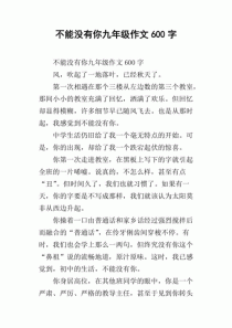 不能没有你中的你究竟指谁？
