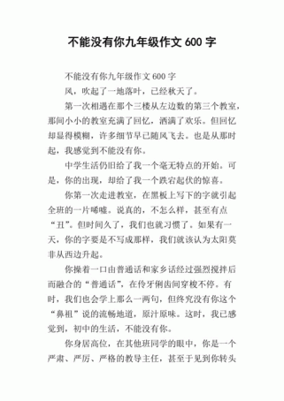 不能没有你中的你究竟指谁？