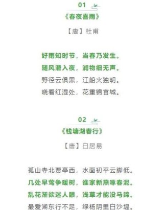 古诗教学设计，如何突破重难点？