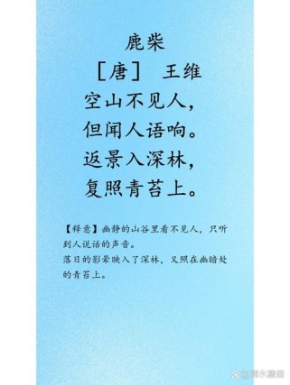 峰4年级上册古诗有哪些？