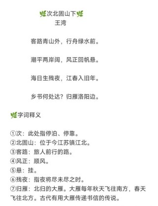 七年级下册课外古诗34