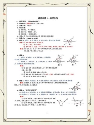 八年级下册数学题答案